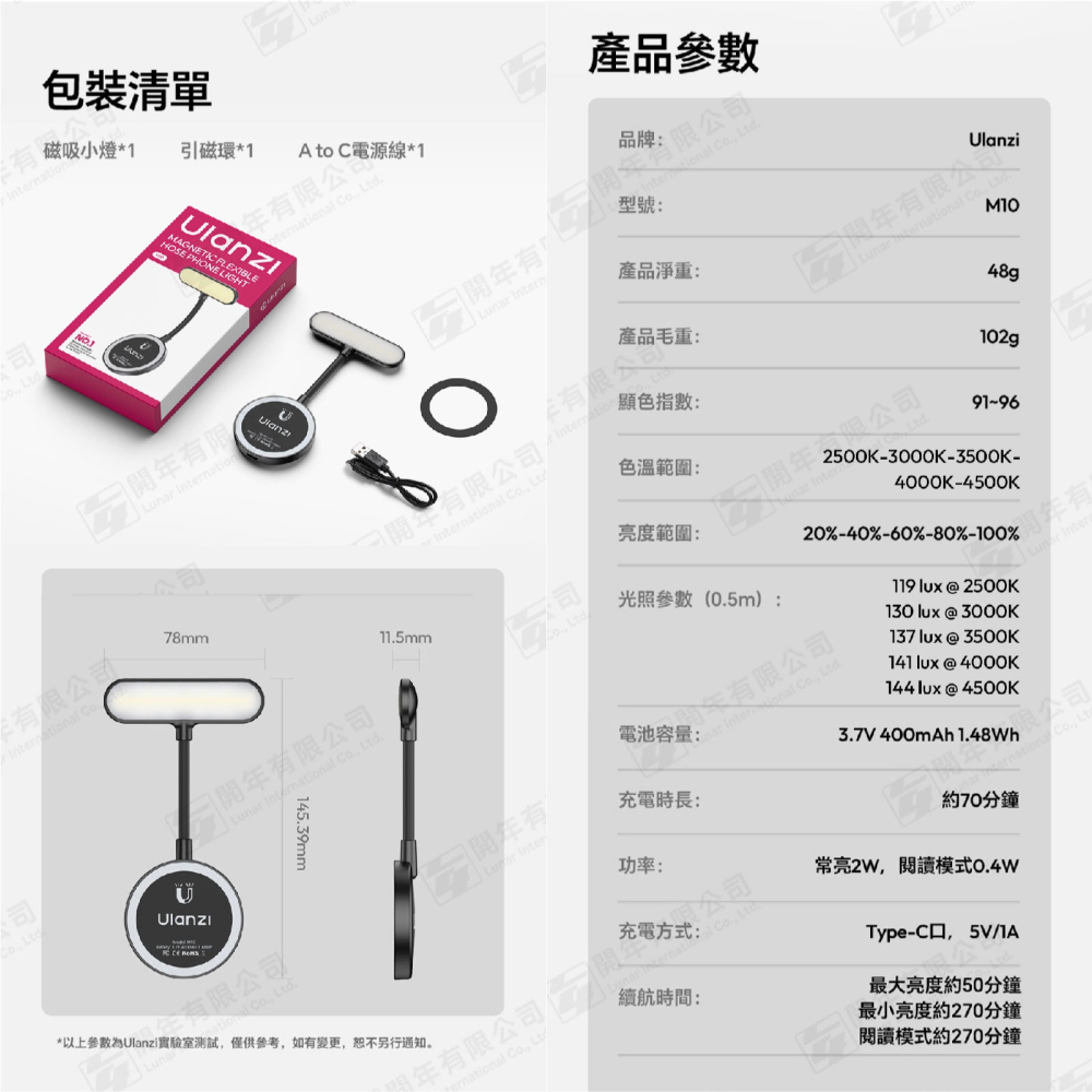 Ulanzi L289 M10 Magsafe 軟管補光燈 持續燈 閱讀燈 手機磁吸 可調色溫亮度 低藍光 自拍 直播-細節圖6