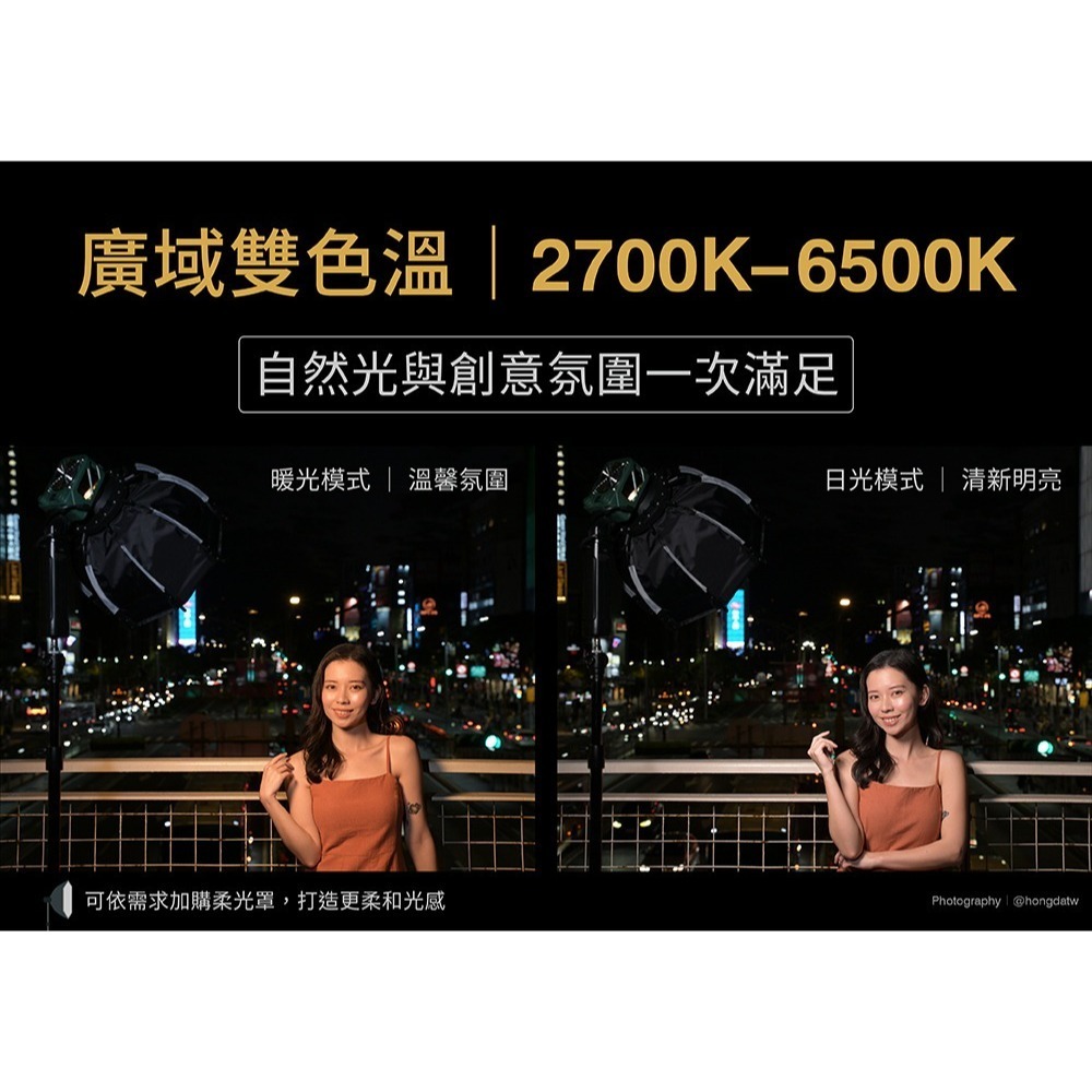 早鳥價 SUNPOWER Helios 150W 雙色溫補光燈 公司貨 Type-C LED 持續燈 攝影燈 適用 直播-細節圖4