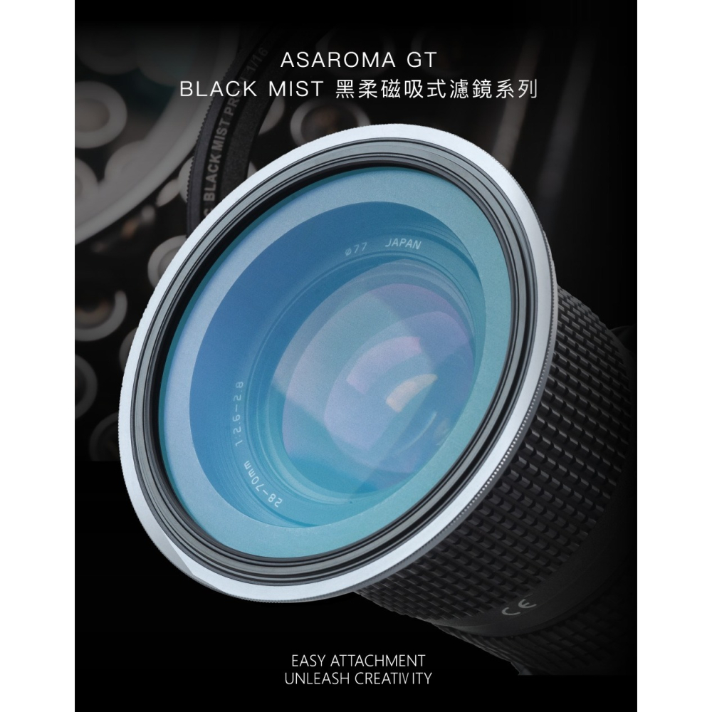 SUNPOWER ASAROMA GT Black Mist 1/8 1/16 黑柔焦 磁吸濾鏡 公司貨 67-95mm-細節圖3