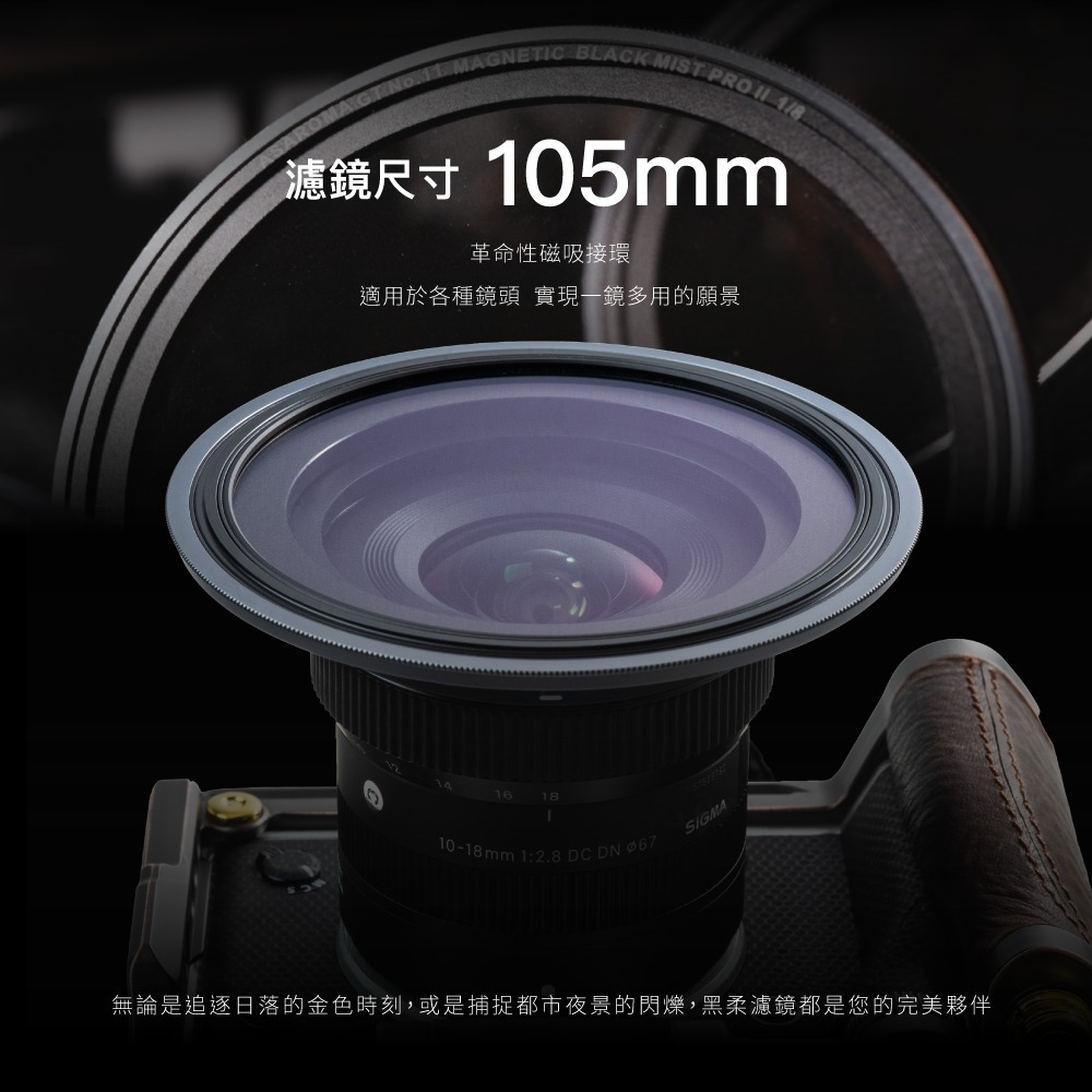 SUNPOWER ASAROMA GT Black Mist 1/8 1/16 黑柔焦 磁吸濾鏡 公司貨 67-95mm-細節圖5