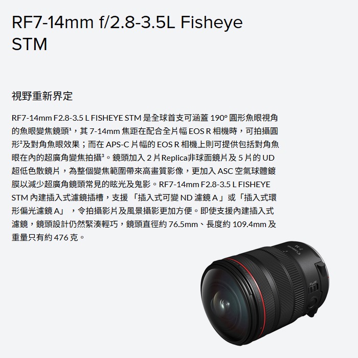 Canon RF 7-14mm f2.8-3.5 L Fisheye STM 魚眼變焦鏡頭 圓形魚眼鏡 公司貨 7-14-細節圖2