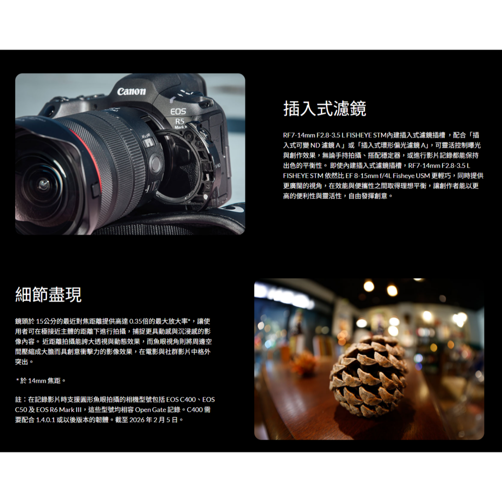 Canon RF 7-14mm f2.8-3.5 L Fisheye STM 魚眼變焦鏡頭 圓形魚眼鏡 公司貨 7-14-細節圖3