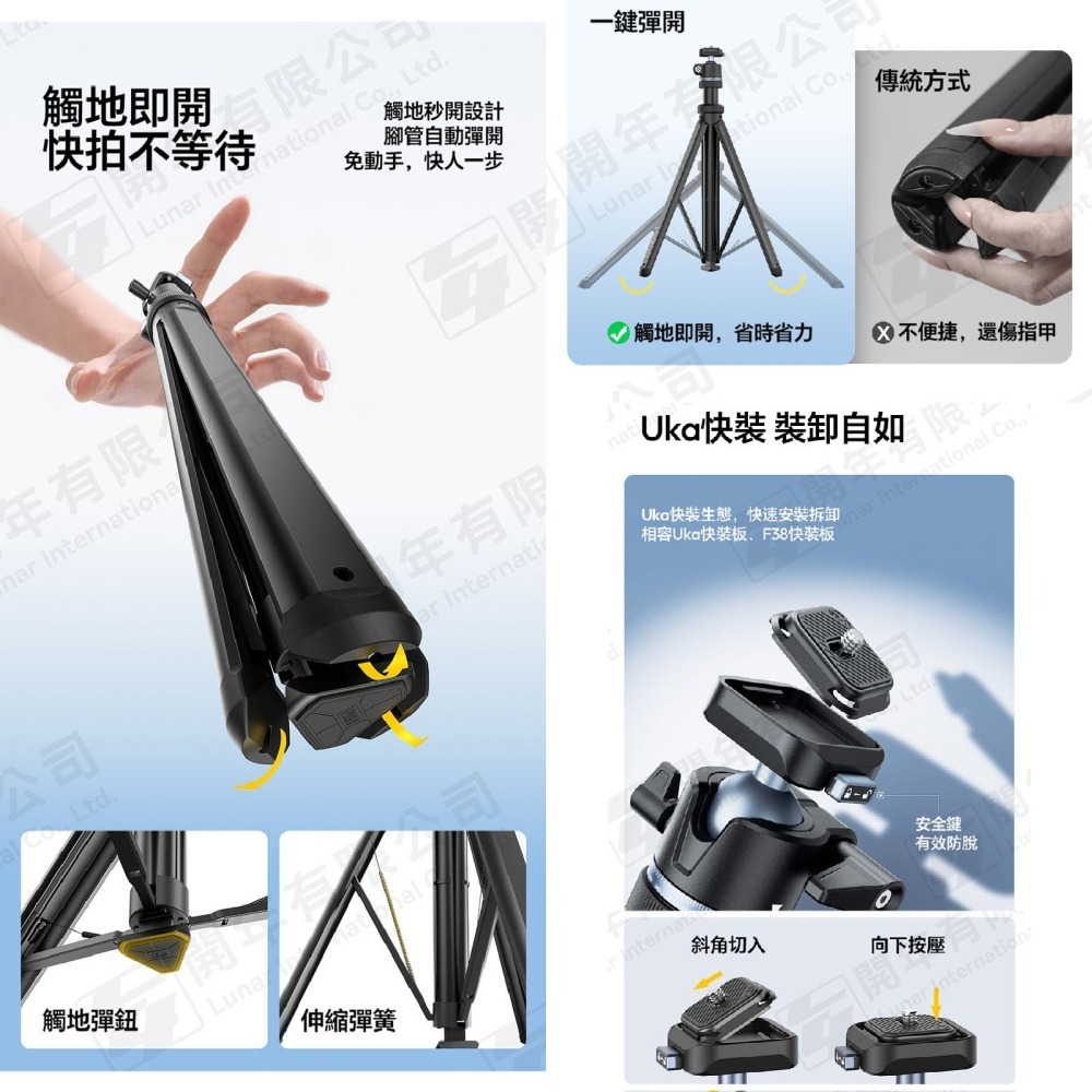 Ulanzi T202 MT93 一鍵打開腳架 三腳架 燈架 1/4 球型雲台 UKA 快拆 適用 相機 補光燈-細節圖3