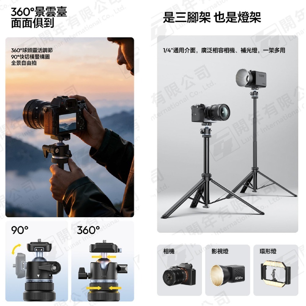 Ulanzi T202 MT93 一鍵打開腳架 三腳架 燈架 1/4 球型雲台 UKA 快拆 適用 相機 補光燈-細節圖4