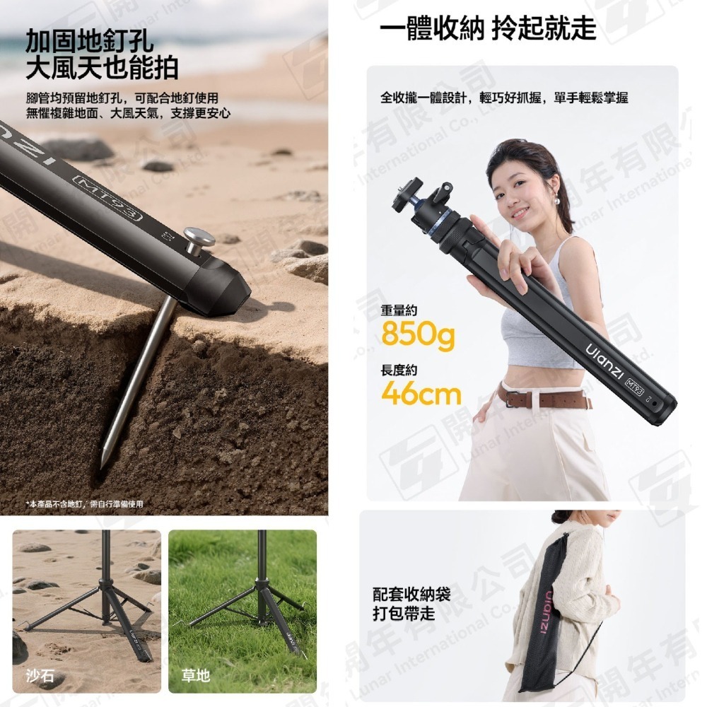 Ulanzi T202 MT93 一鍵打開腳架 三腳架 燈架 1/4 球型雲台 UKA 快拆 適用 相機 補光燈-細節圖6
