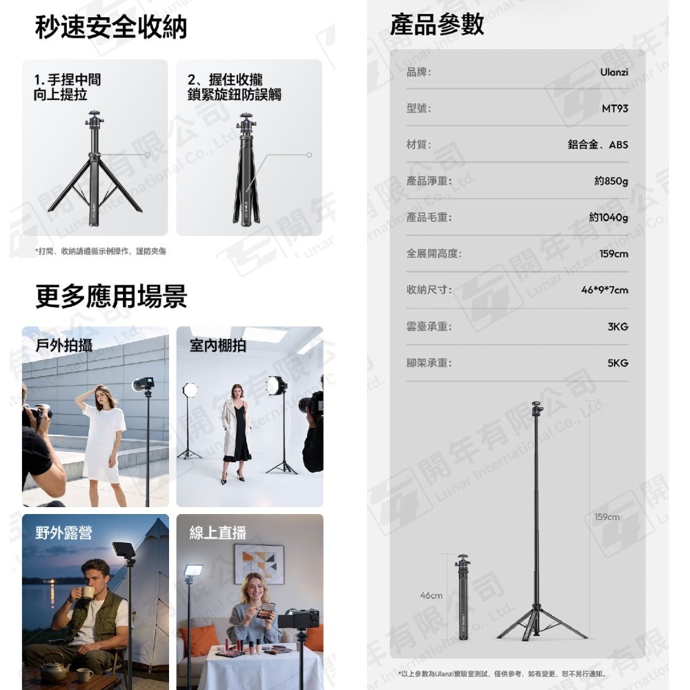 Ulanzi T202 MT93 一鍵打開腳架 三腳架 燈架 1/4 球型雲台 UKA 快拆 適用 相機 補光燈-細節圖7