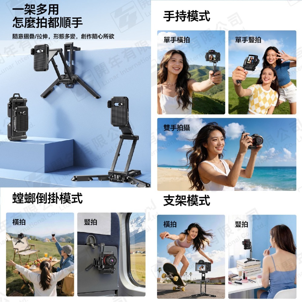 Ulanzi CO81 多用途 相機支架 三腳架 桌上型 腳架 螳螂倒掛 橫豎拍 360度 UKA 阿卡 C104-細節圖3