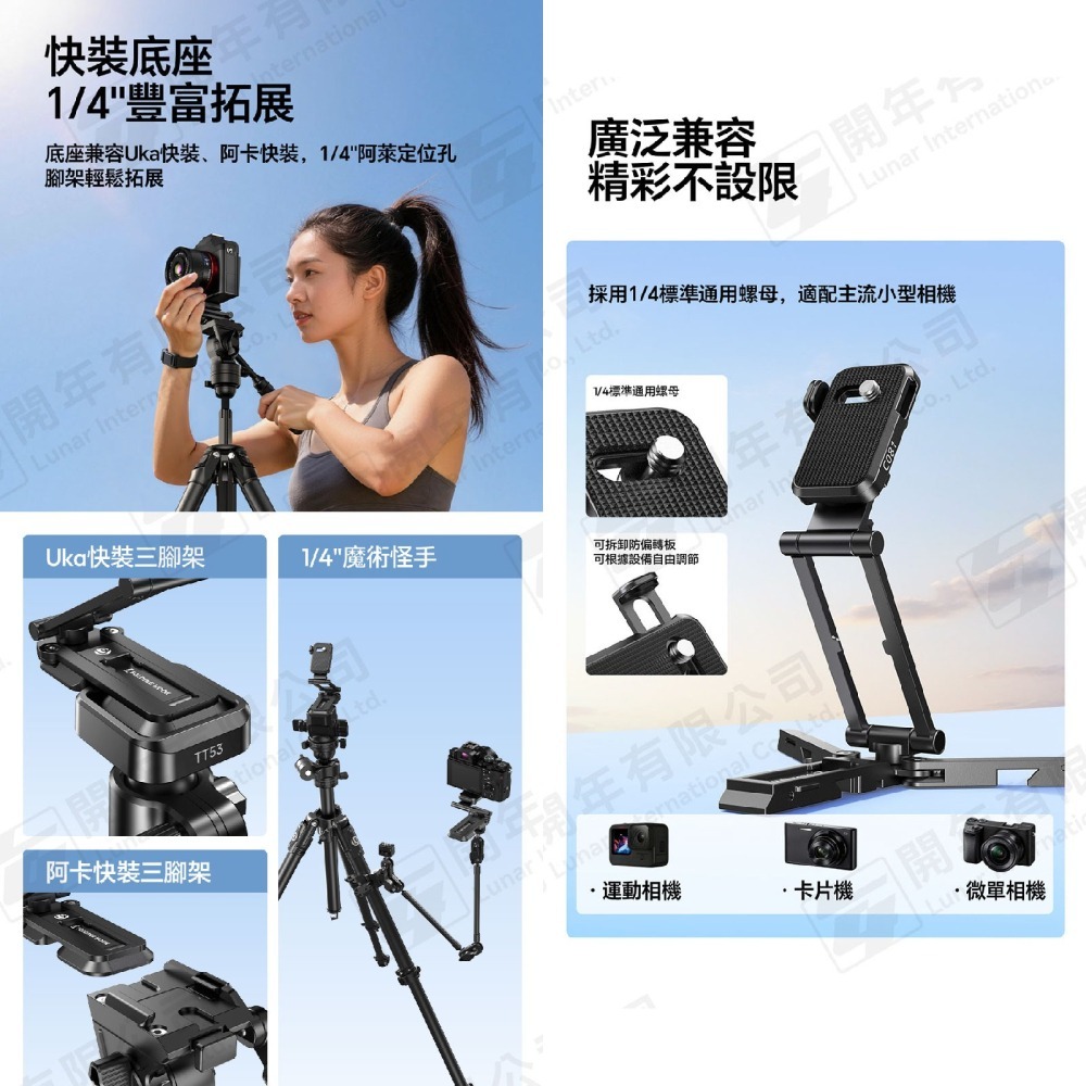Ulanzi CO81 多用途 相機支架 三腳架 桌上型 腳架 螳螂倒掛 橫豎拍 360度 UKA 阿卡 C104-細節圖4