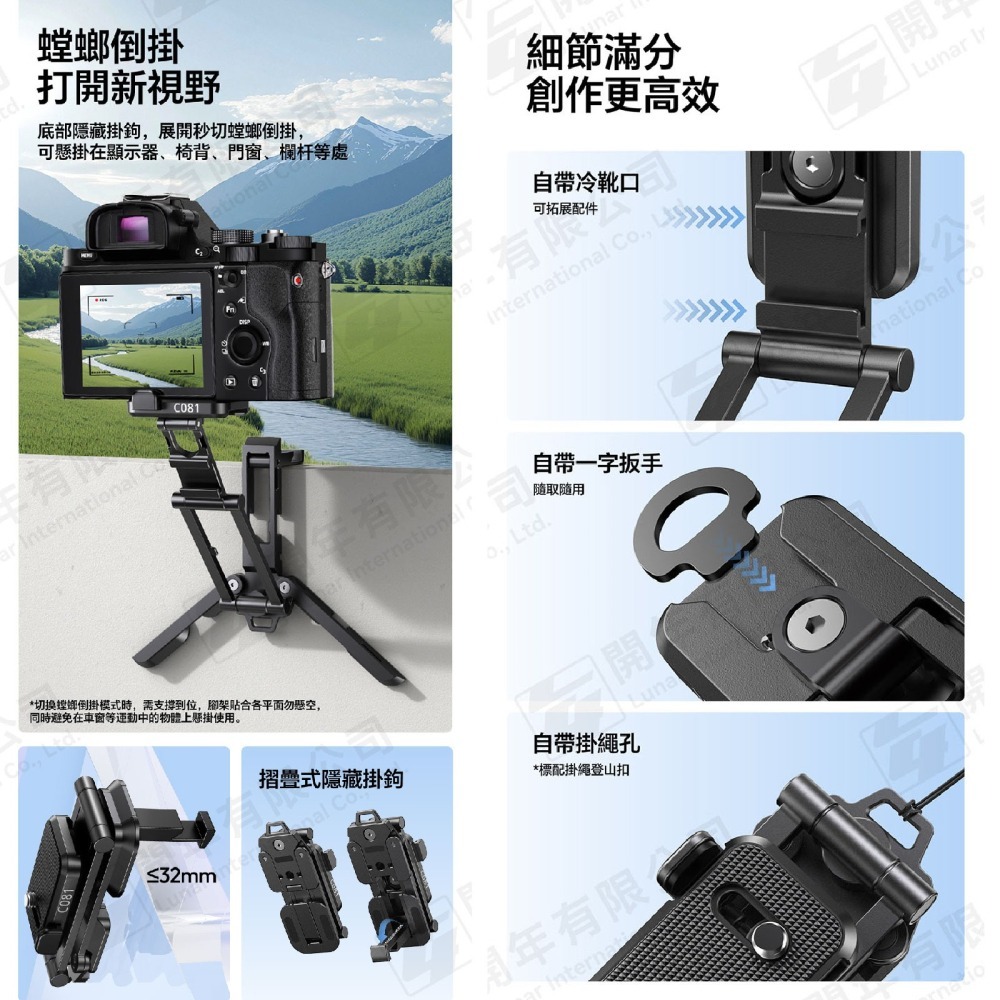 Ulanzi CO81 多用途 相機支架 三腳架 桌上型 腳架 螳螂倒掛 橫豎拍 360度 UKA 阿卡 C104-細節圖6