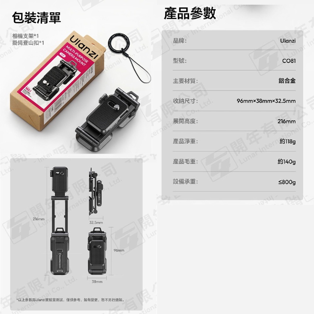 Ulanzi CO81 多用途 相機支架 三腳架 桌上型 腳架 螳螂倒掛 橫豎拍 360度 UKA 阿卡 C104-細節圖7