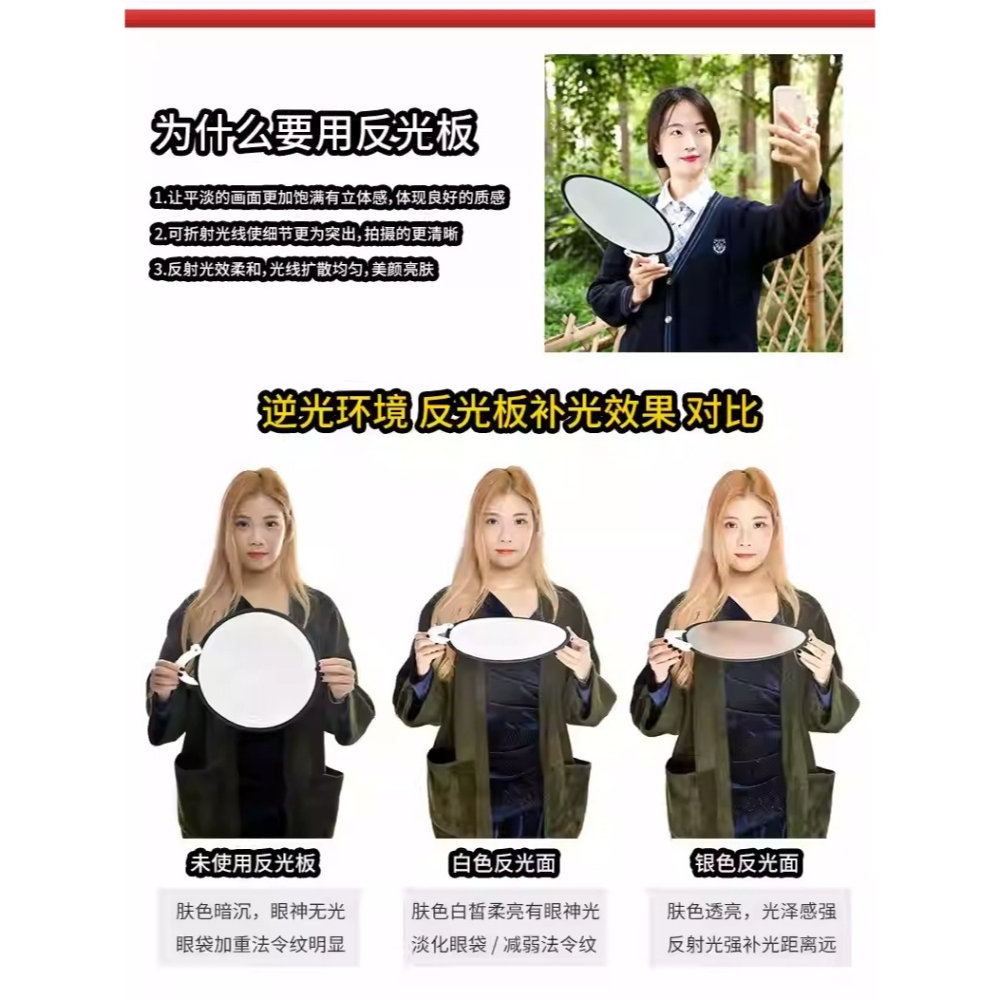 金貝 JINBEI 30CM 銀色 白色 雙面反光板 柔光板 打光板 圓形 吸光 補光 便攜 外拍 人像 棚拍-細節圖2
