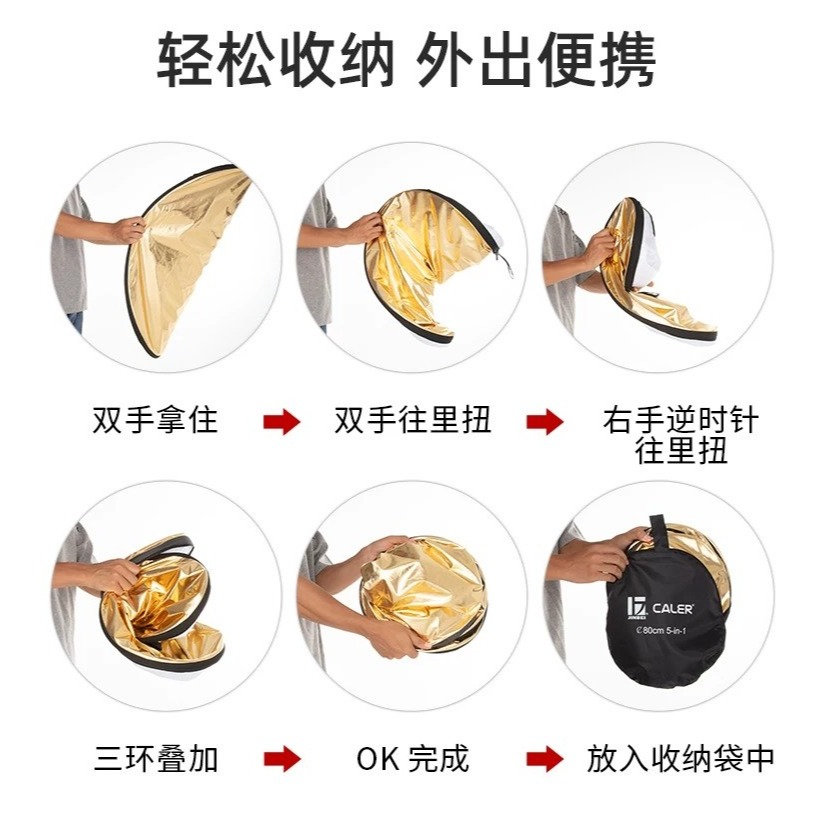 金貝 JINBEI 30CM 銀色 白色 雙面反光板 柔光板 打光板 圓形 吸光 補光 便攜 外拍 人像 棚拍-細節圖3