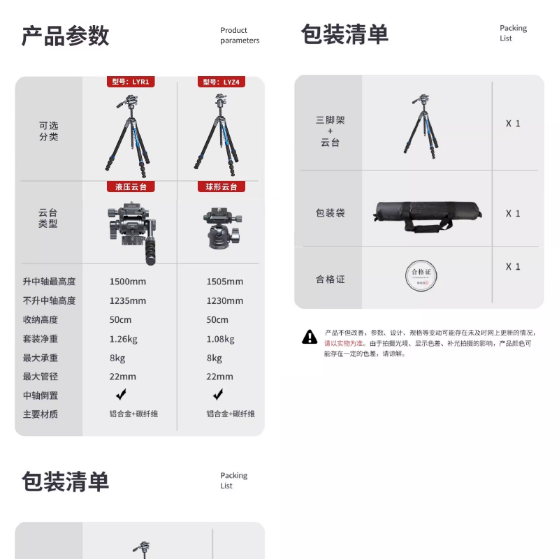 力普萊 LEAPLIGHT LYZ4+LYQ1 LYR1+LYQ1 戰系列 碳纖維三腳架 液壓 球型 雲台 四節 公司貨-細節圖8