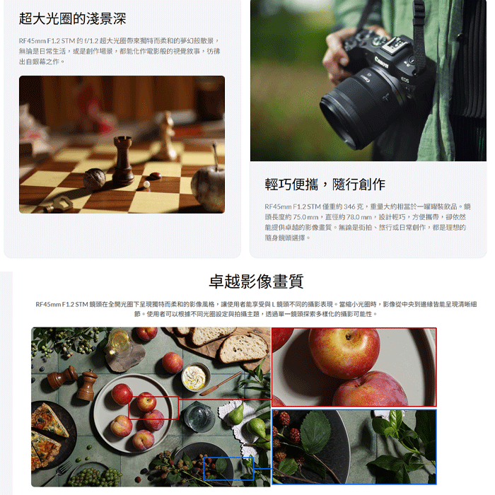 預購 Canon RF 45mm f1.2 STM 超大光圈 標準定焦鏡頭 台灣佳能公司貨-細節圖3