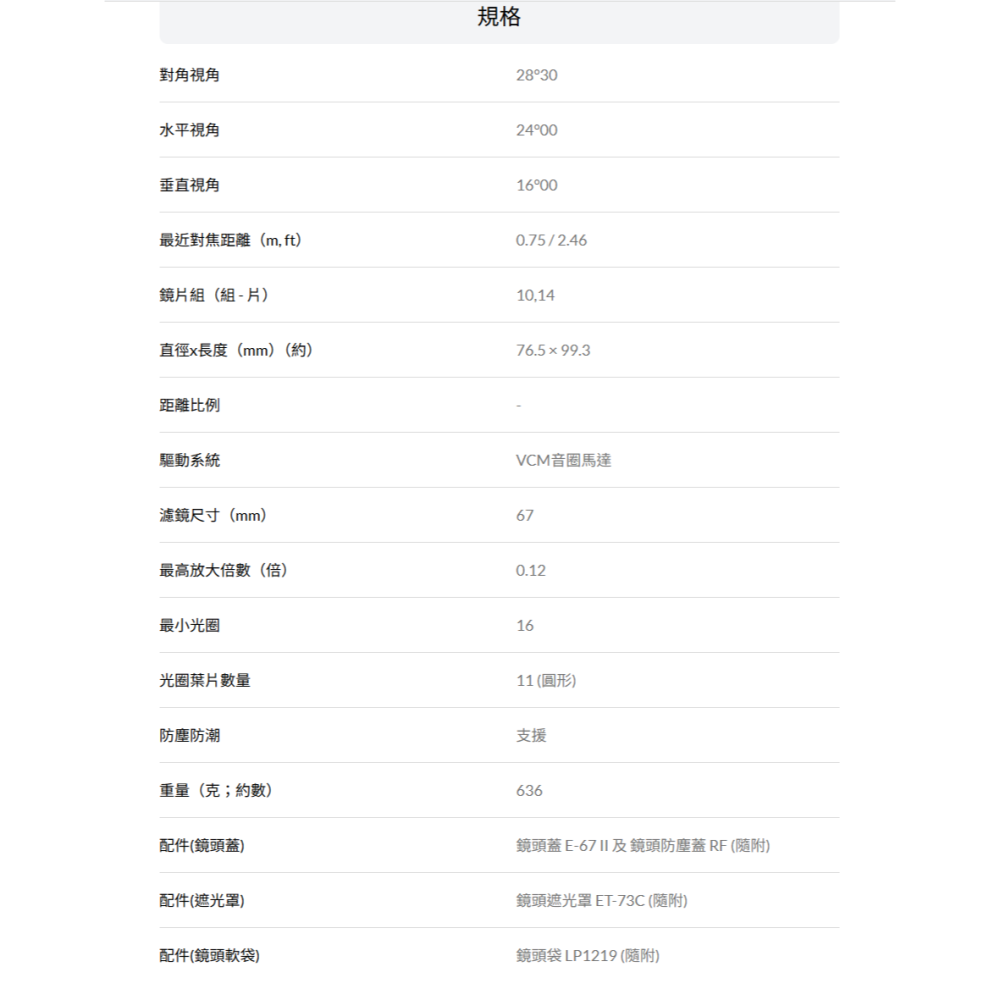 預購 Canon RF 85mm f1.4 L VCM 大光圈 混合型 望遠定焦鏡頭 台灣佳能公司貨-細節圖3