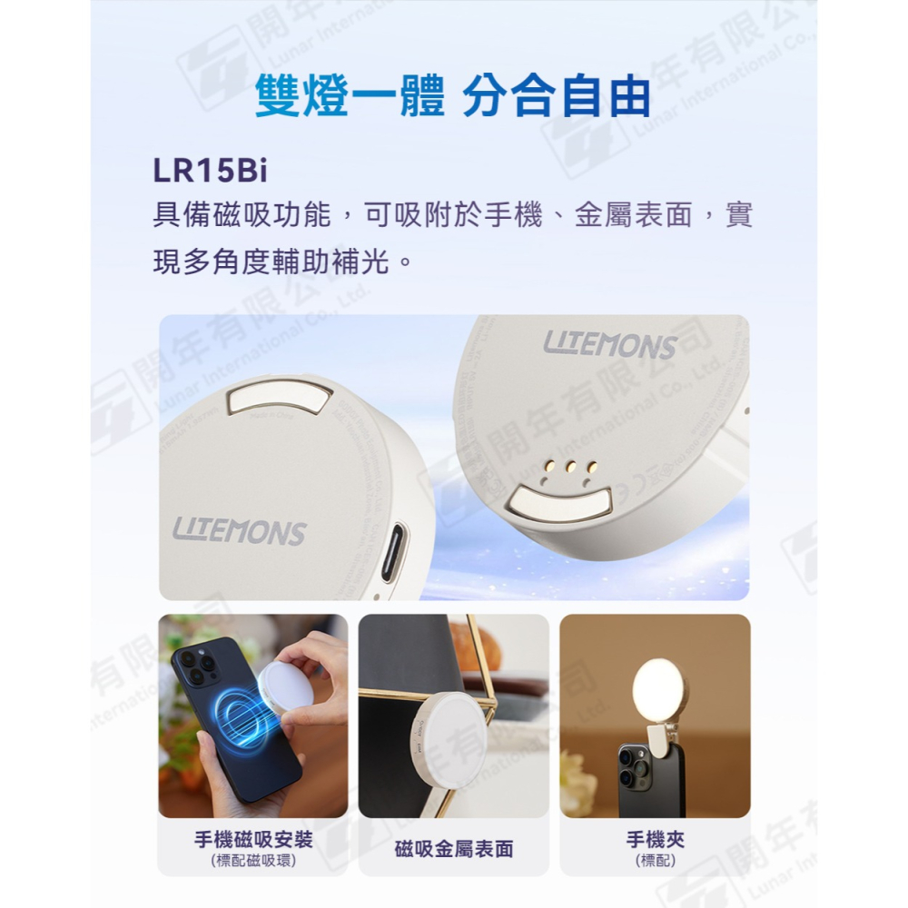 Godox LR15Bi LR30Bi 手機自拍 LED 環形燈 補光燈 雙色溫 美顏燈 公司貨 磁吸組合 柔光-細節圖3