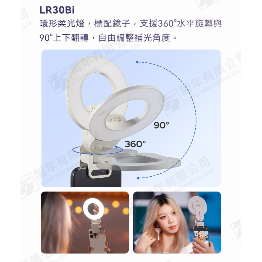 Godox LR15Bi LR30Bi 手機自拍 LED 環形燈 補光燈 雙色溫 美顏燈 公司貨 磁吸組合 柔光-細節圖4