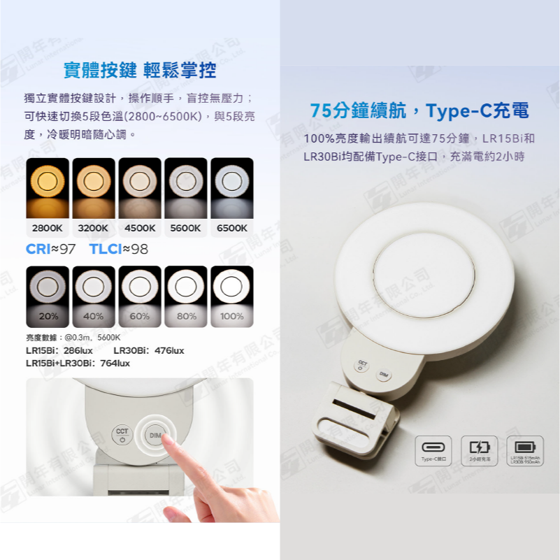 Godox LR15Bi LR30Bi 手機自拍 LED 環形燈 補光燈 雙色溫 美顏燈 公司貨 磁吸組合 柔光-細節圖5