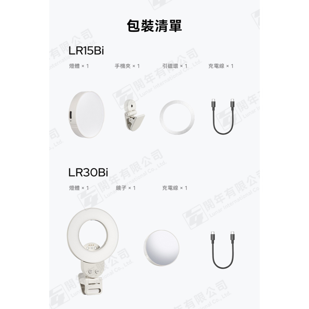Godox LR15Bi LR30Bi 手機自拍 LED 環形燈 補光燈 雙色溫 美顏燈 公司貨 磁吸組合 柔光-細節圖6