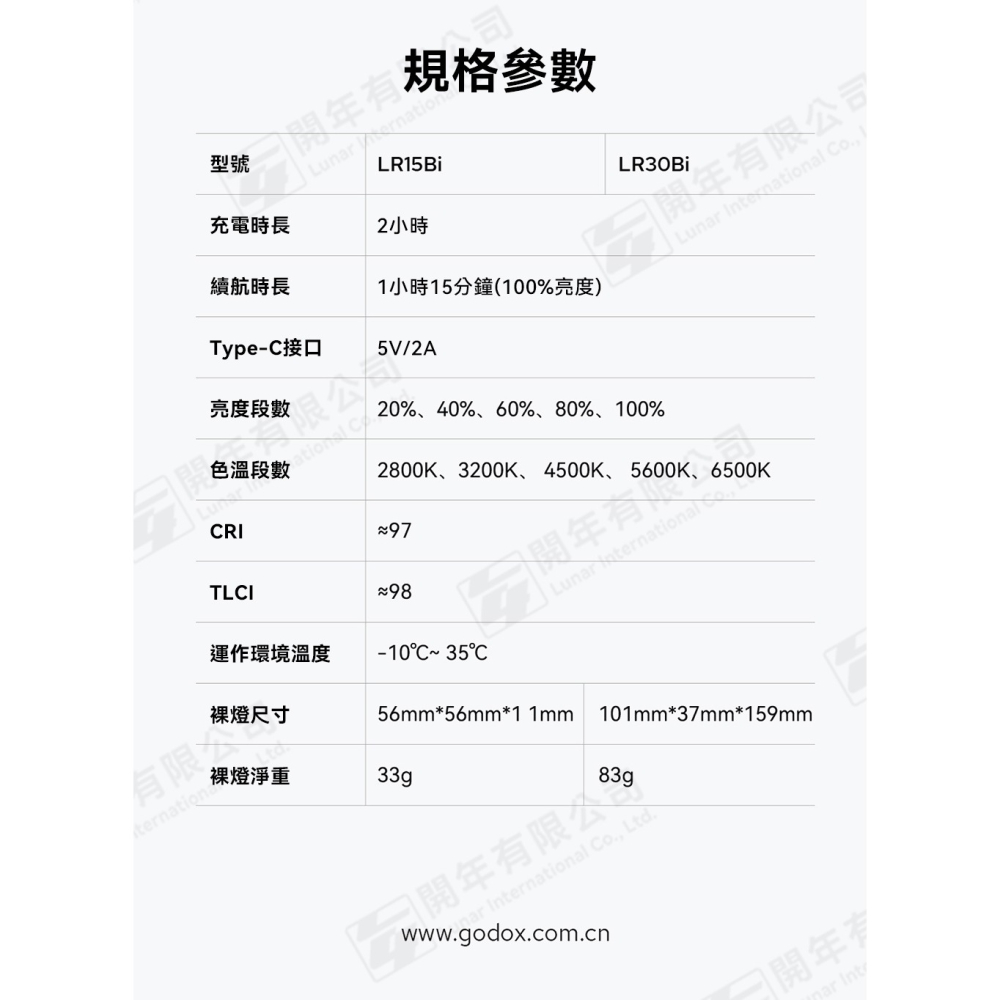 Godox LR15Bi LR30Bi 手機自拍 LED 環形燈 補光燈 雙色溫 美顏燈 公司貨 磁吸組合 柔光-細節圖7