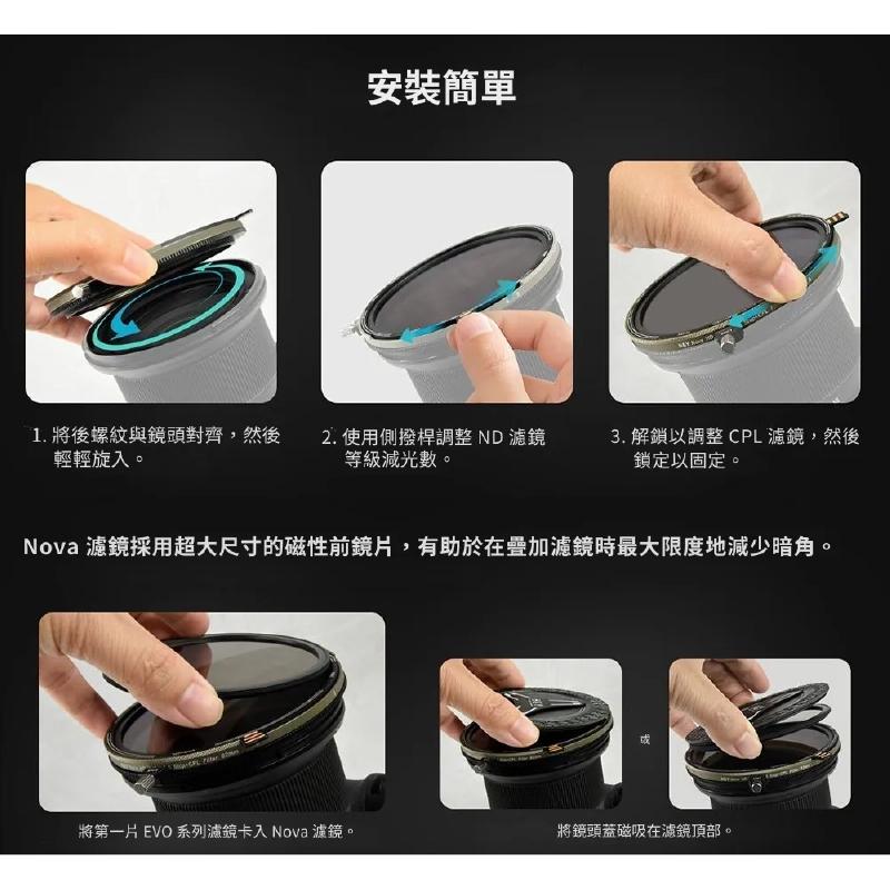 H&Y HD Nova系列 ND3-32 ＋ CPL 磁吸 可調式減光鏡 偏光鏡 ND鏡 67 72 77 82mm-細節圖7