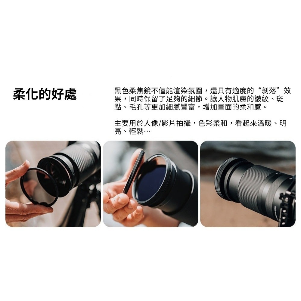 H&Y HD EVO系列 磁吸螺紋二合一 1/2 1/4 1/8 黑柔焦 72mm 77mm 82mm 公司貨 濾鏡-細節圖6