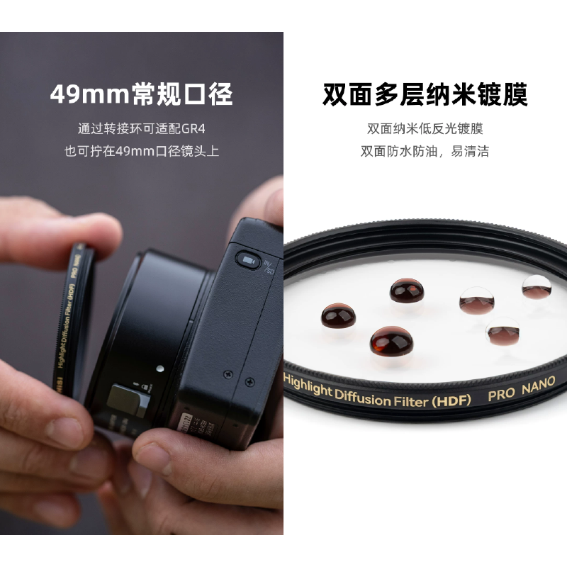 耐司 NISI HDF 高擴散濾鏡 49mm 柔焦鏡 柔光濾鏡 防油防水 低反光 適用 GR3X GR4 需搭配轉接環-細節圖4