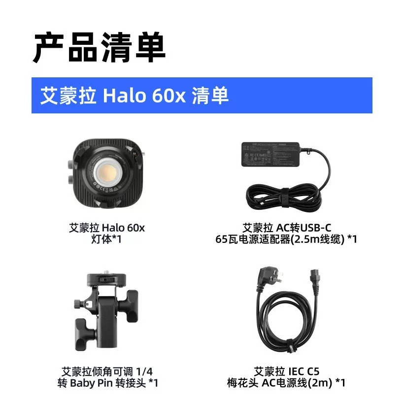 愛圖仕 Aputure amaran Halo 60x 便攜式 手持外拍補光燈 持續燈 攝影燈 公司貨 雙色溫 保榮卡口-細節圖9