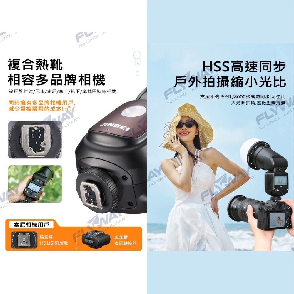 金貝 JINBEI HD-1 機頂閃光燈 TTL 複合式 公司貨 機頂閃 HD1 富士 Canon Nikon SONY-細節圖3