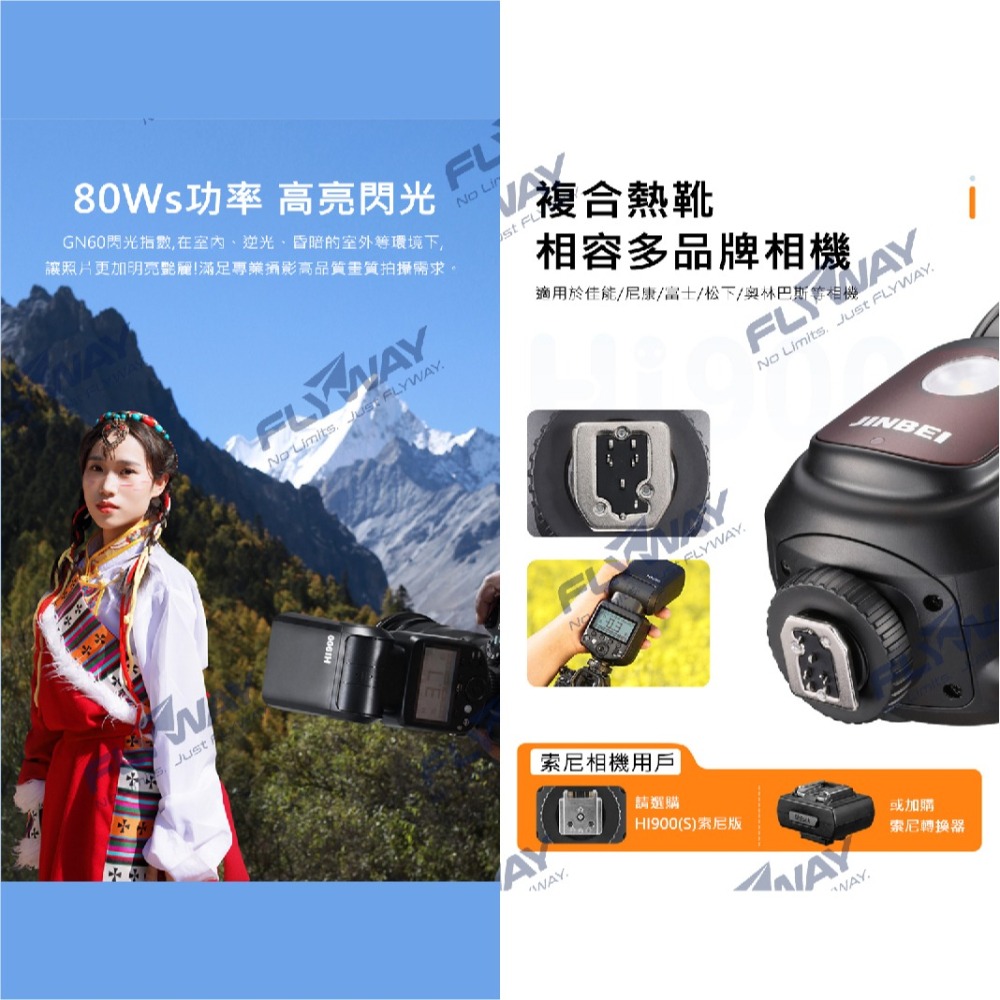 金貝 JINBEI HI-900 複合熱靴機頂閃光燈 TTL 公司貨 機頂閃 Canon Nikon 富士 SONY-細節圖3