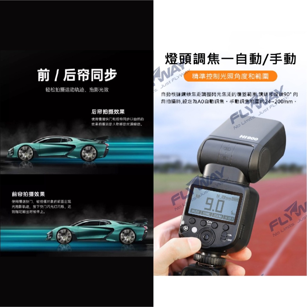 金貝 JINBEI HI-900 複合熱靴機頂閃光燈 TTL 公司貨 機頂閃 Canon Nikon 富士 SONY-細節圖6