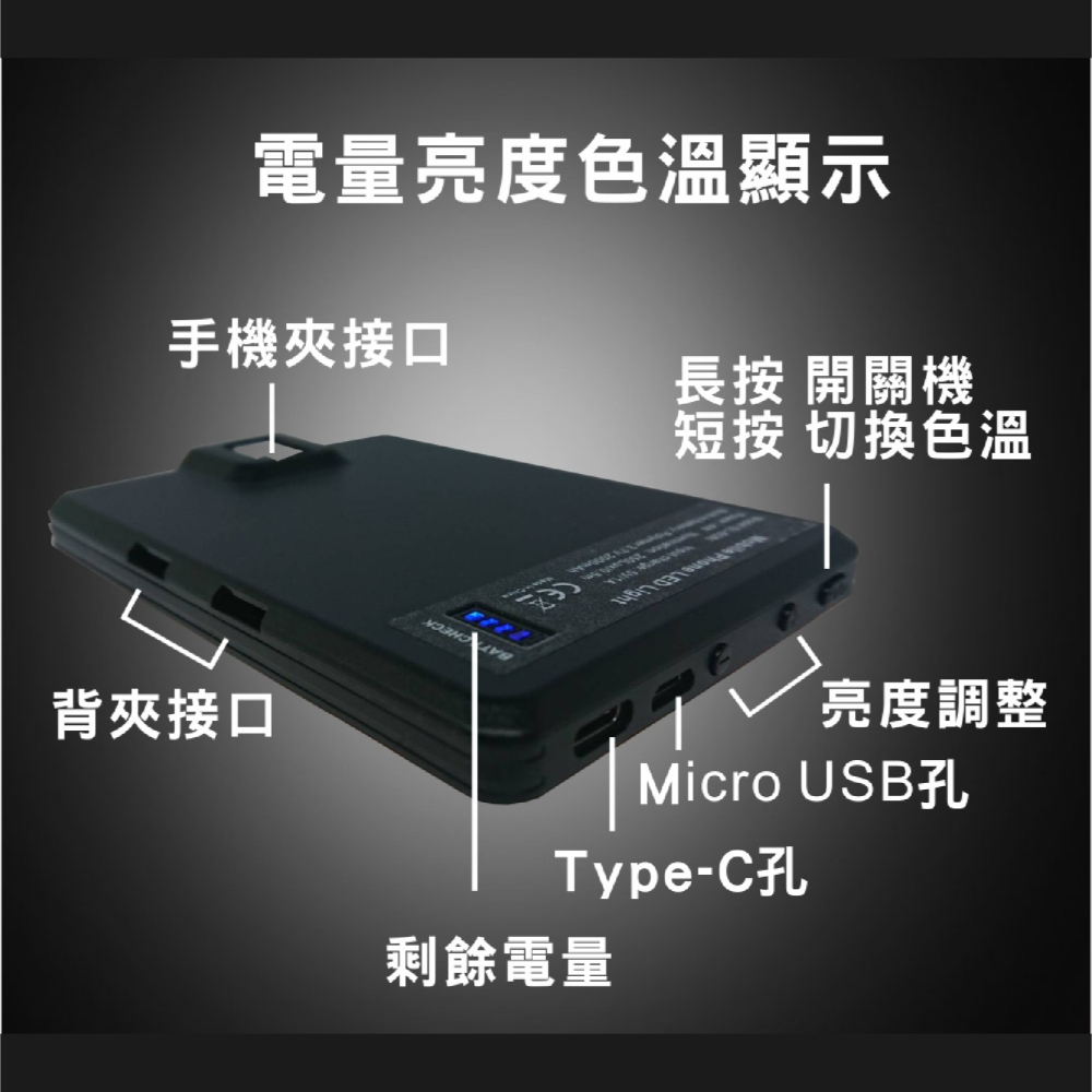 💥 全新品出清 盒損 樂華 ROWA SL-60AI 手機 單眼 口袋型補光燈 夾式 雙色溫 十檔亮度 LED 持續燈-細節圖8