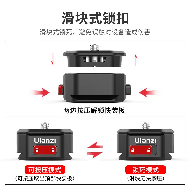 💥特價出清 Ulanzi 1905 Claw 銳爪相機快裝板 含底座 阿卡 快拆板 載重50公斤 微單眼 穩定器-細節圖3