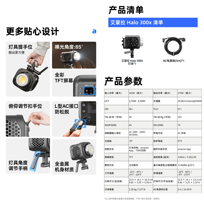 愛圖仕 Aputure amaran halo 300x 雙色溫 補光燈 保榮卡口 便攜 手持 持續燈 攝影燈 直播燈-細節圖8
