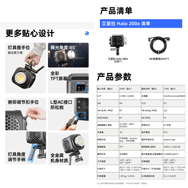 愛圖仕 Aputure amaran halo 200x 雙色溫 補光燈 保榮卡口 便攜 手持 持續燈 攝影燈 直播燈-細節圖7