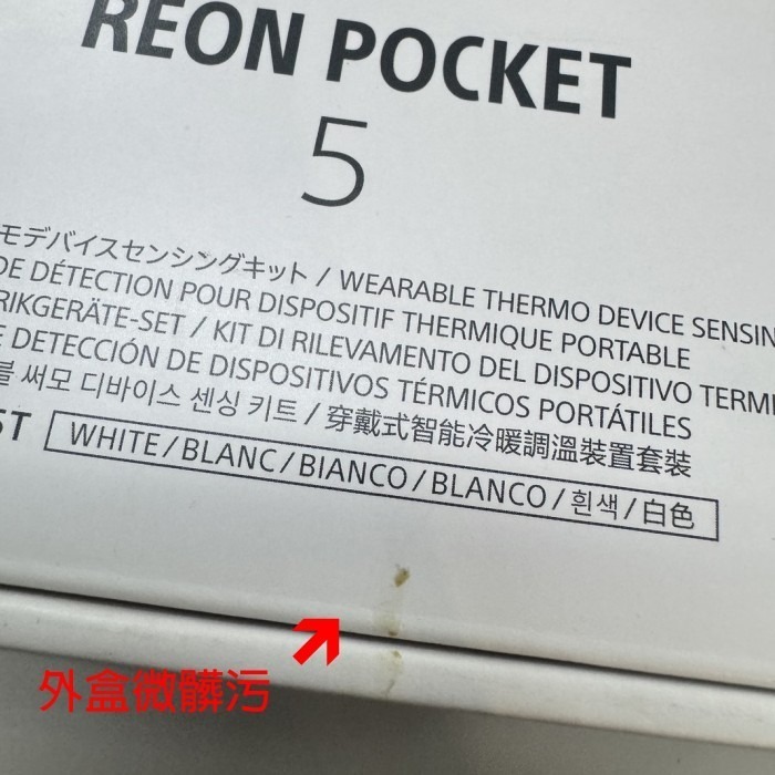 👍福利品出清特價 SONY REON POCKET 5 穿戴式 智能冷暖調節器 公司貨 頸掛式 風扇 冷暖扇 耐汗水-細節圖5
