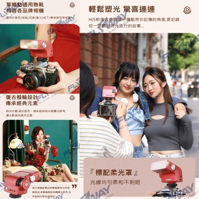 JINBEI Hi-5 復古 機頂閃光燈 單點觸發 通用熱靴 適用 微單 Sony Canon Nikon 富士 GR-細節圖4