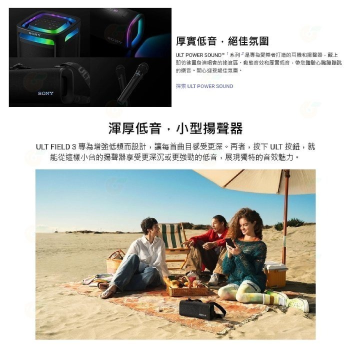 👍全新品出清特價 SONY ULT FIELD 3 SRS-ULT30 無線藍芽喇叭 公司貨 低音 輕巧 防水 防塵-細節圖2