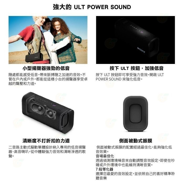 👍全新品出清特價 SONY ULT FIELD 3 SRS-ULT30 無線藍芽喇叭 公司貨 低音 輕巧 防水 防塵-細節圖3