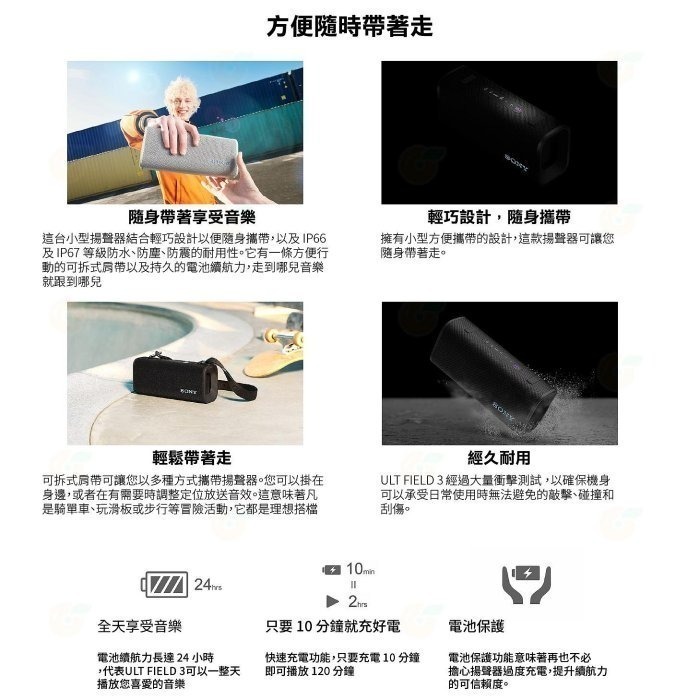 👍全新品出清特價 SONY ULT FIELD 3 SRS-ULT30 無線藍芽喇叭 公司貨 低音 輕巧 防水 防塵-細節圖4