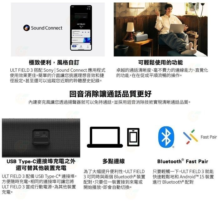 👍全新品出清特價 SONY ULT FIELD 3 SRS-ULT30 無線藍芽喇叭 公司貨 低音 輕巧 防水 防塵-細節圖6