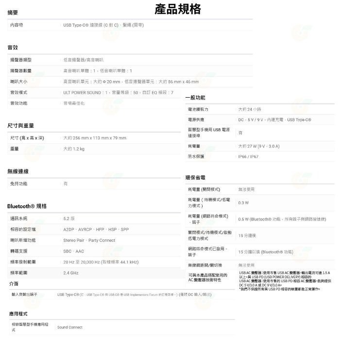 👍全新品出清特價 SONY ULT FIELD 3 SRS-ULT30 無線藍芽喇叭 公司貨 低音 輕巧 防水 防塵-細節圖7