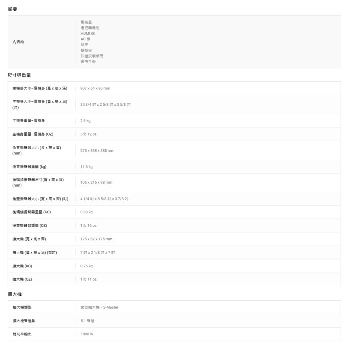 👍全新品出清特價 SONY HT-S60 多件式 環繞家庭劇院 藍芽音響 公司貨 5.1聲道 重低音 1000W大輸出-細節圖9