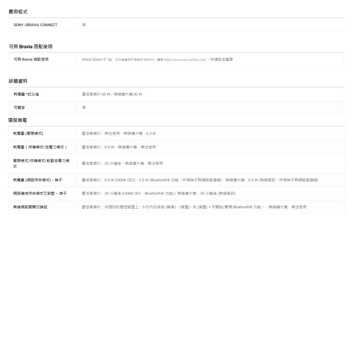 👍全新品出清特價 SONY HT-S60 多件式 環繞家庭劇院 藍芽音響 公司貨 5.1聲道 重低音 1000W大輸出-細節圖11