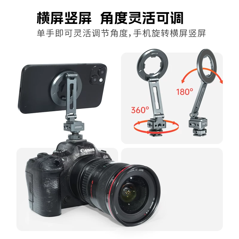 力普萊 Leaplight LYJ1M LYJ4M LYJ5M 磁吸手機支架 冷靴 1/4 NATO MagSafe-細節圖4