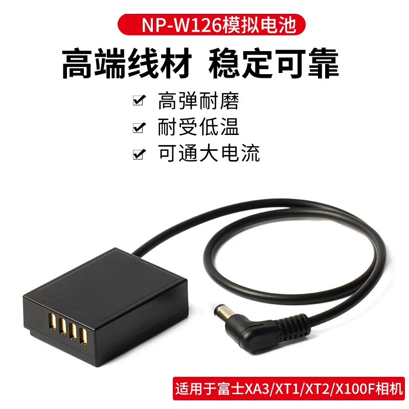希鐵 ZITAY DY18 TYPE-C 轉 NP-W126 假電池 公司貨 適用 富士 XT30 X100VI XM5-細節圖2