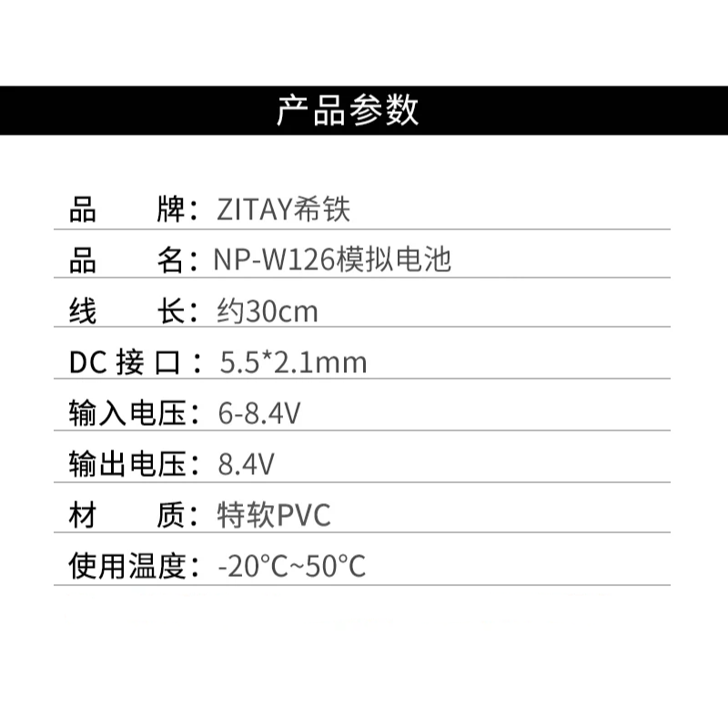 希鐵 ZITAY DY18 TYPE-C 轉 NP-W126 假電池 公司貨 適用 富士 XT30 X100VI XM5-細節圖7