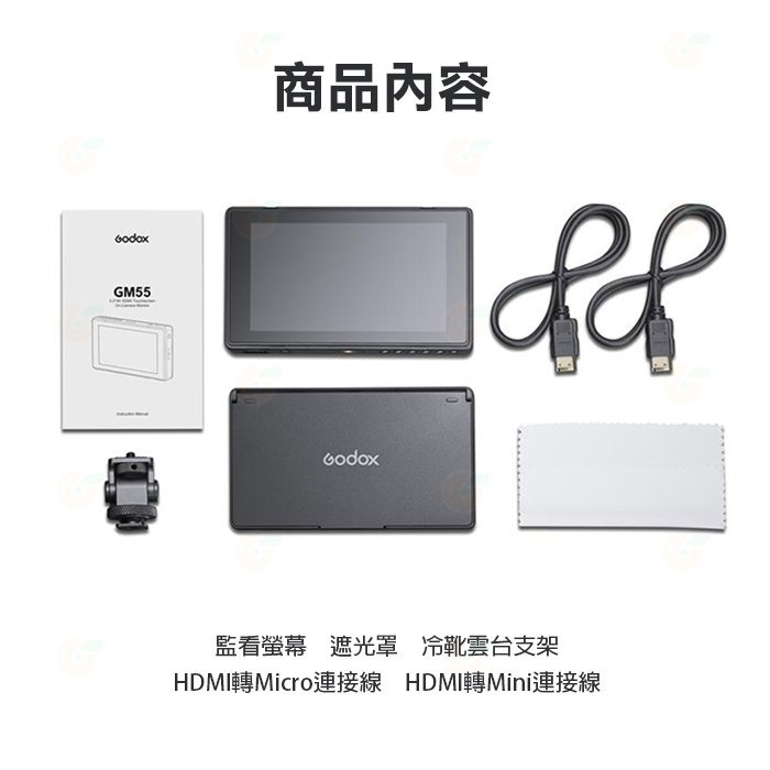 神牛 Godox GM55 4K HDMI 監看螢幕 公司貨 5.5吋 160度廣角 色彩空間 攝影 參考線 電量顯示-細節圖6