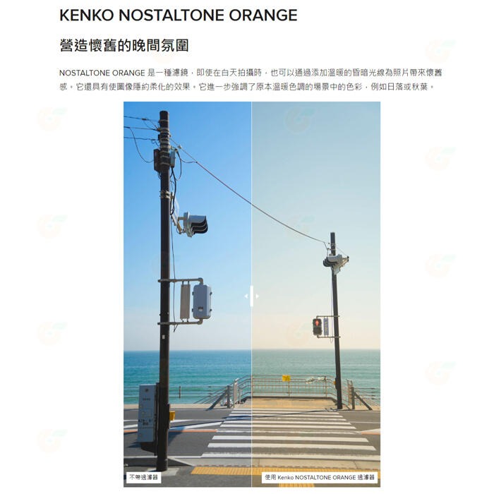 Kenko Nostaltone Orange Blue 77mm 橘色 藍色 懷舊濾鏡 暖色 動畫 氛圍 復古 空氣感-細節圖3