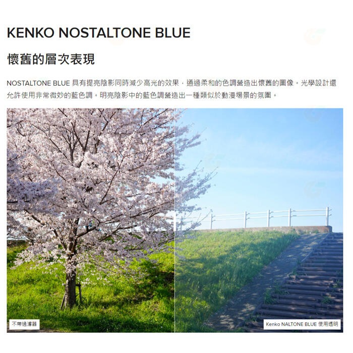 Kenko Nostaltone Orange Blue 77mm 橘色 藍色 懷舊濾鏡 暖色 動畫 氛圍 復古 空氣感-細節圖5